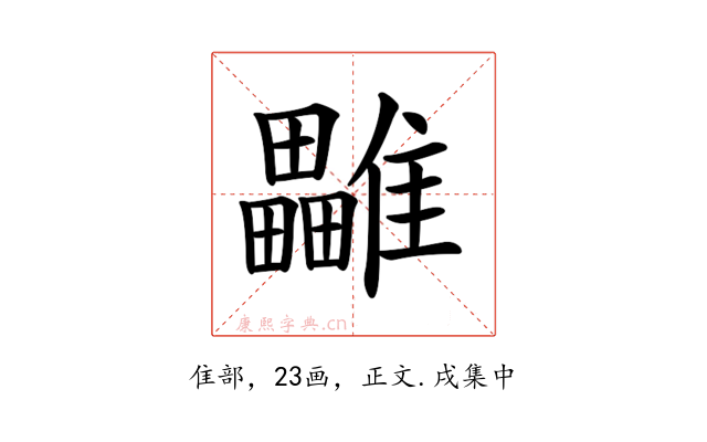 𩁜