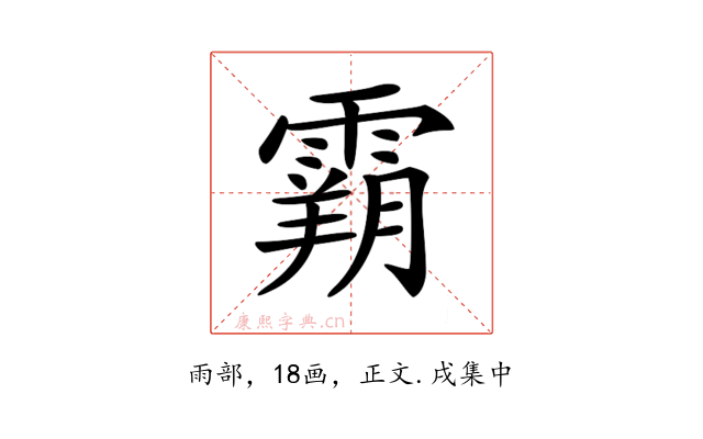 𩄤