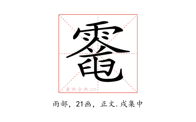𩆈