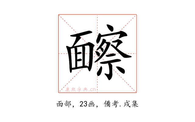 𩉐