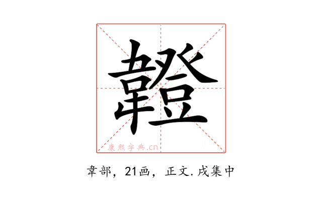 𩏠