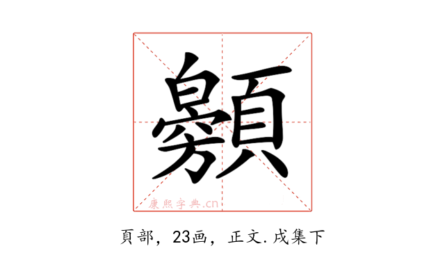 𩕰