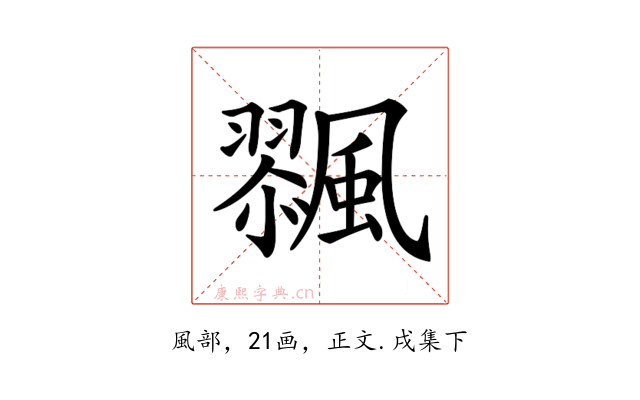 𩘸