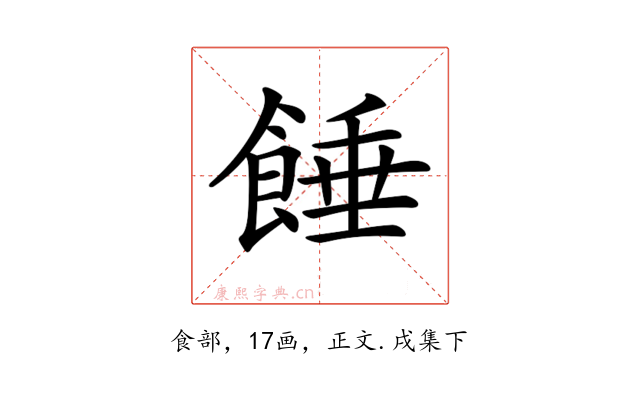 𩜀