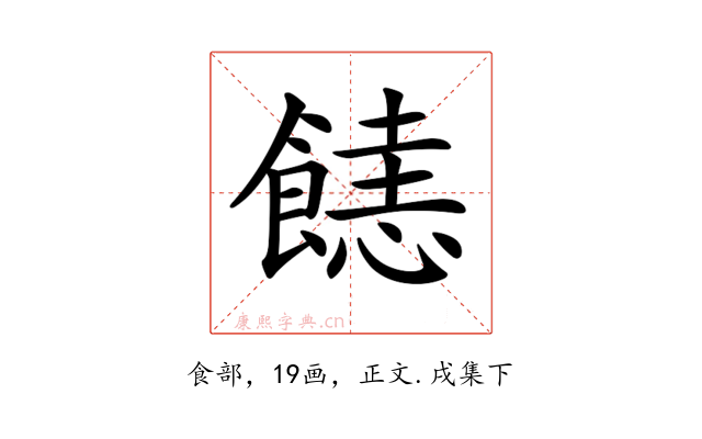 𩝤