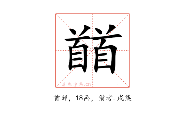 𩠬