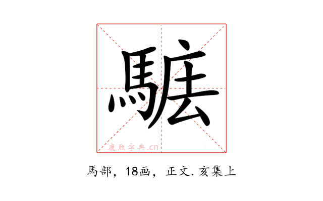 𩣴
