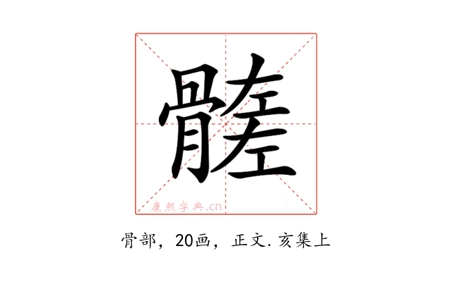 𩪄