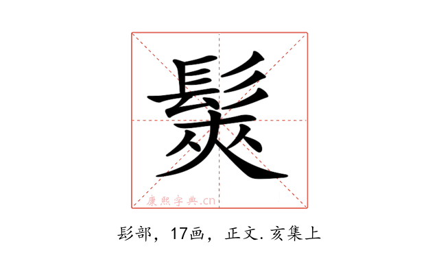 𩭌