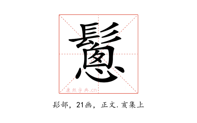 𩮰