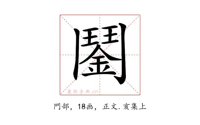 𩰔
