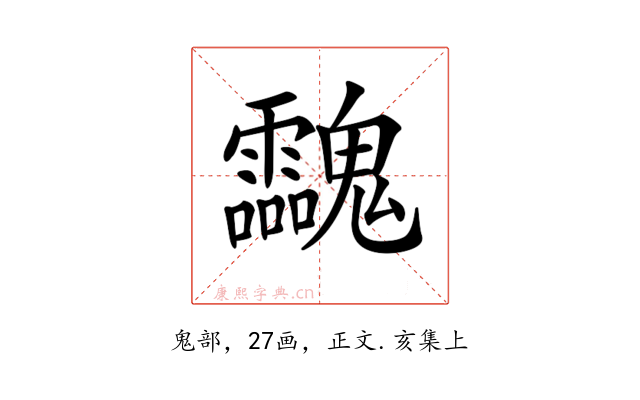 𩵀