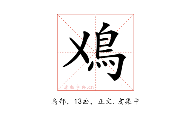 𩾘