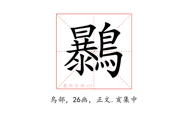 𪇰