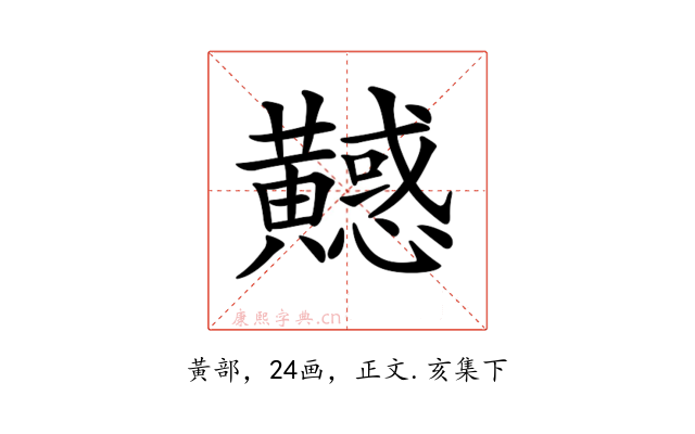 𪏤