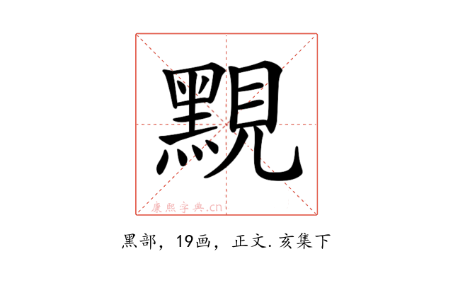 𪑈