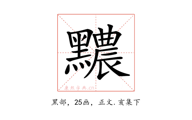 𪒬