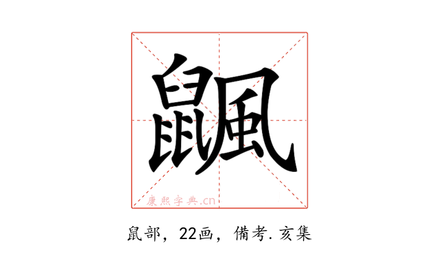 𪕴
