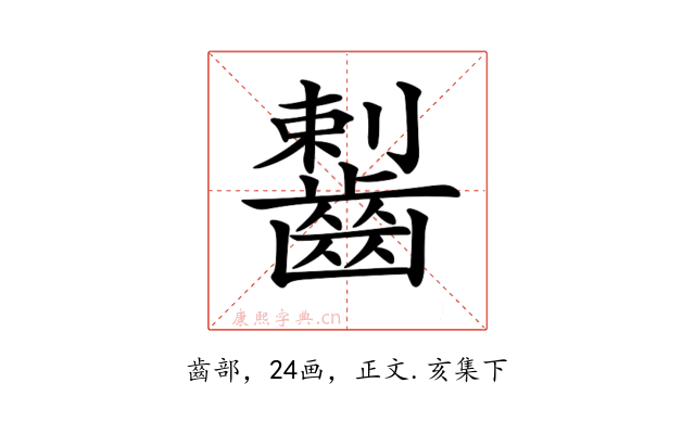 𪘼