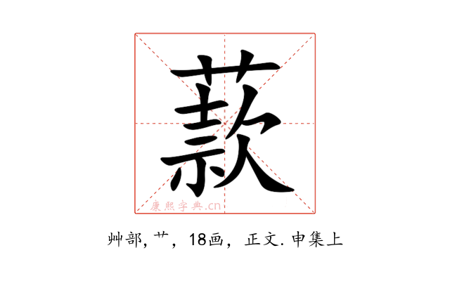 䕀