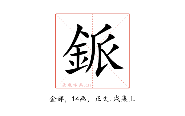 䤨
