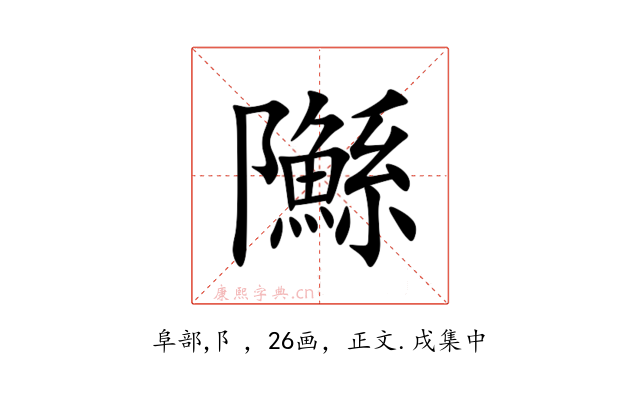 䧰