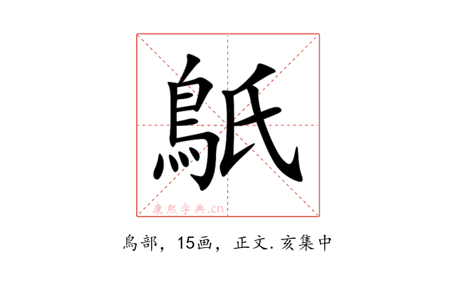 䲬