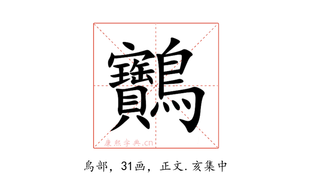 䴐