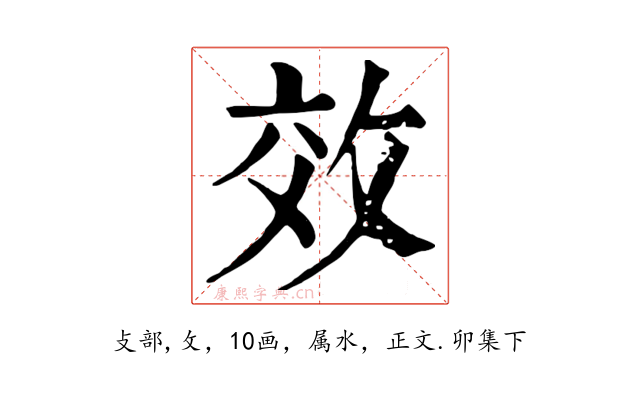 效