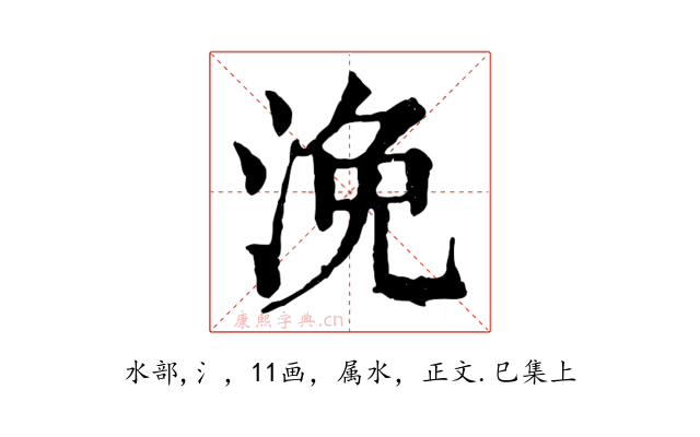 浼