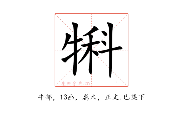 犐
