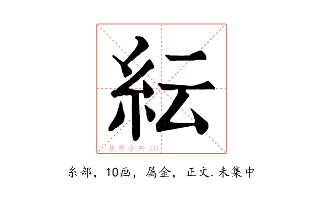 紜