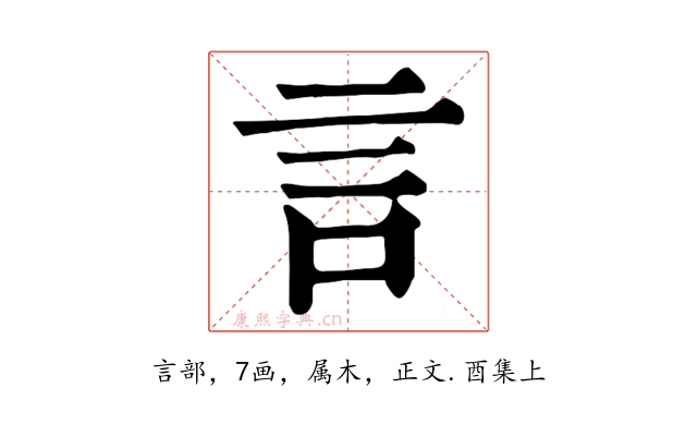 言