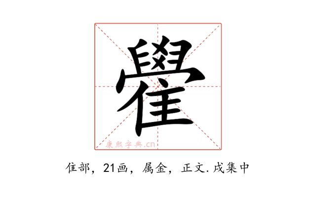 雤