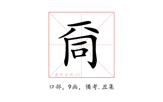 𠀹