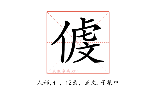 𠋵