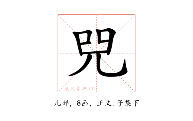 𠒅