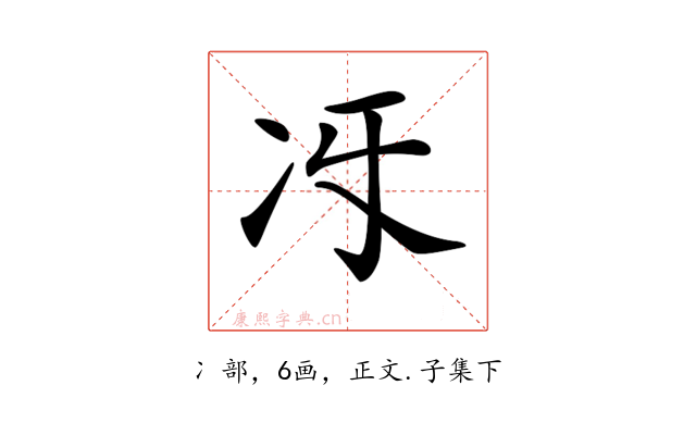 𠖱