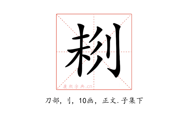 𠝁