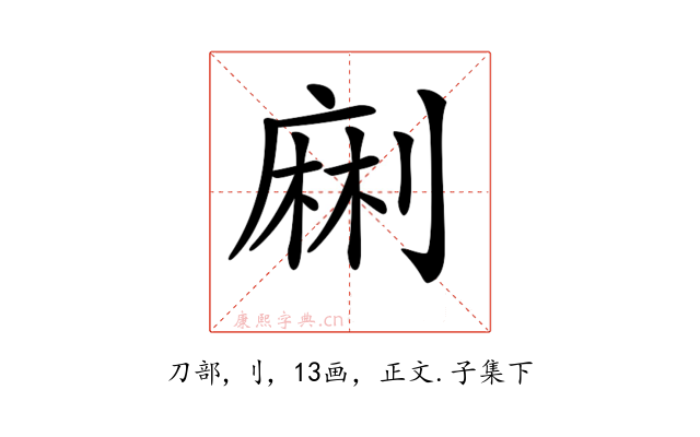 𠞥