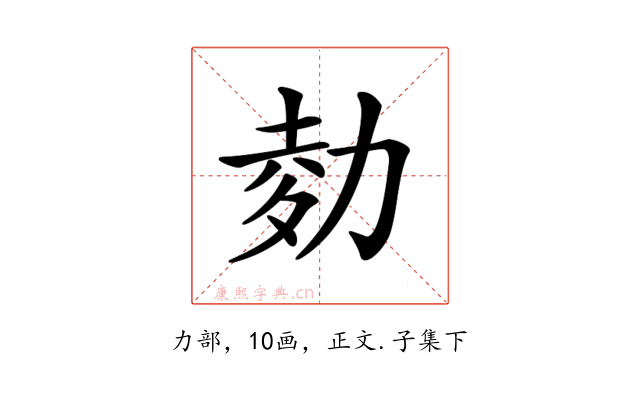 𠡭