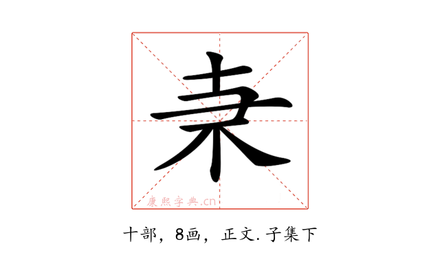 𠦙