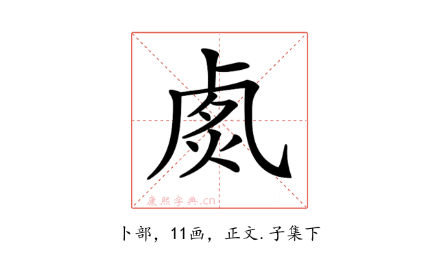 𠧽
