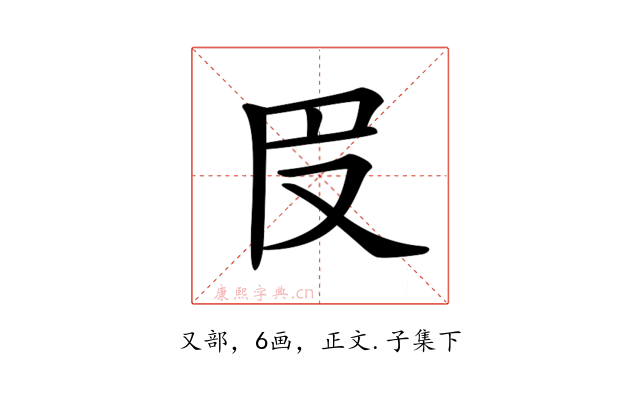 𠬩