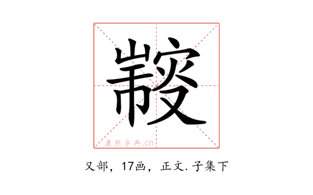 𠮍