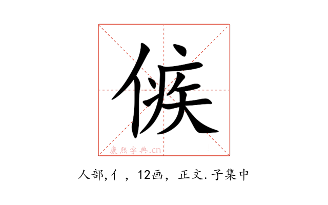 㑵