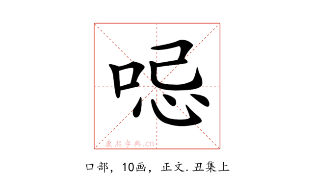𠲹