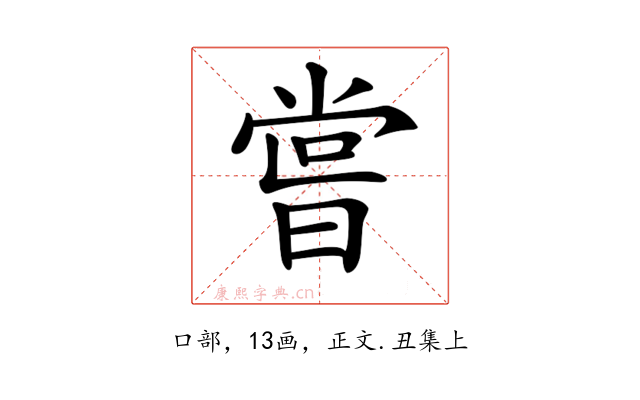 𠹉