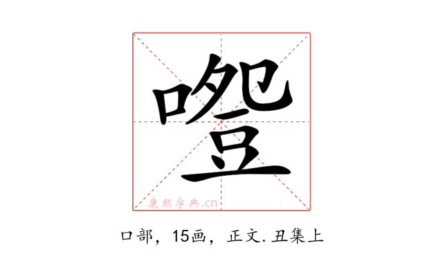 𠽵