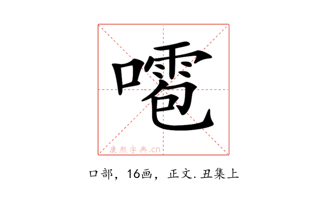 𠿙